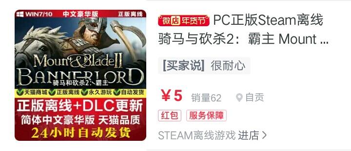 网店的离线版：带着玩正版的感觉玩盗版