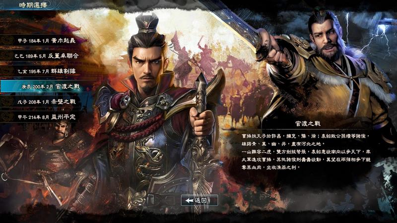 三国群英传8卡加载怎么办？启动后卡加载解决方法