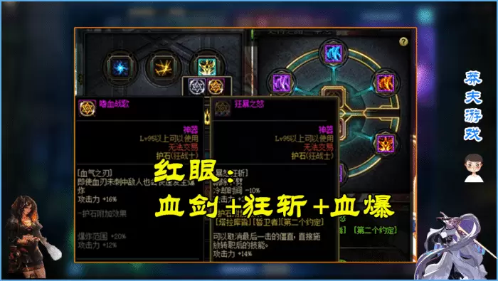 DNF：CP2.0副本即将上线！男鬼剑士护石推荐，红眼开启血爆时代