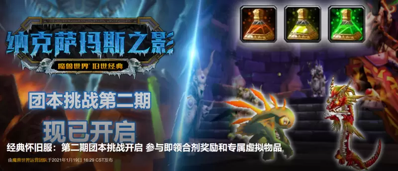 魔兽怀旧服：打NAXX送合剂，黑莲花一夜跌掉35%，GZS垄断被终结