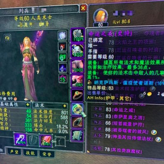 魔兽世界怀旧服：职业分歧多，这次是术士，几发暗影箭就值几百？