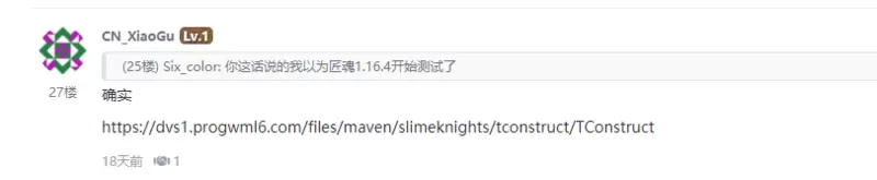 [我的世界/Mod]论如何在 高版本 1.14 - 1.16 上安装 匠魂