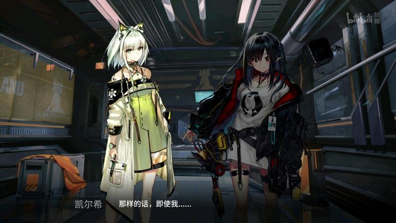 【明日方舟】凯尔希不实装的可能