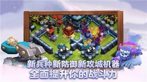 部落冲突1367515图3