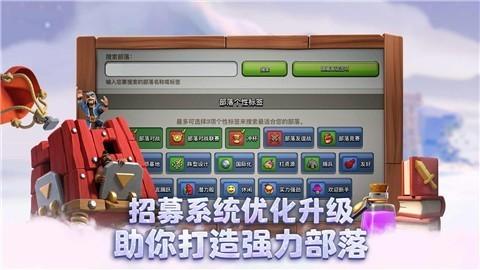 部落冲突1367515图2
