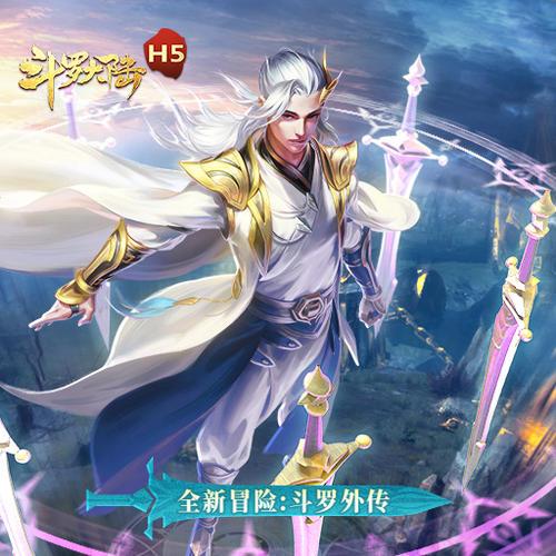 斗罗大陆:武魂觉醒破解版