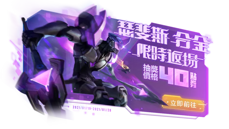 传说对决合金之力重返战场 │合金试炼再启