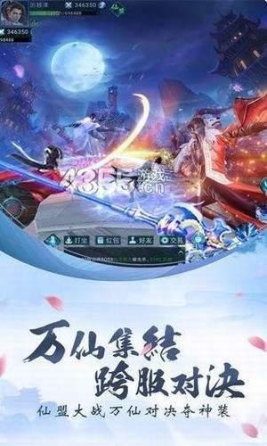大主宰之仙侠情图1