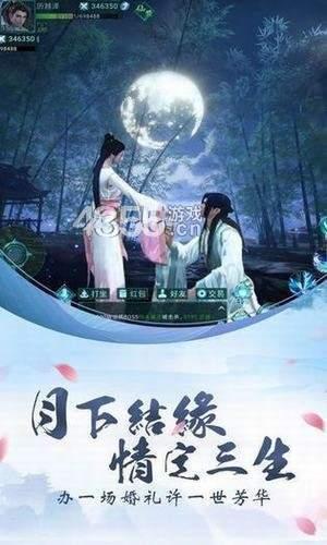 大主宰之仙侠情图3