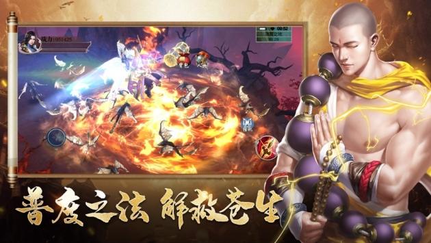 地藏诛魔图2
