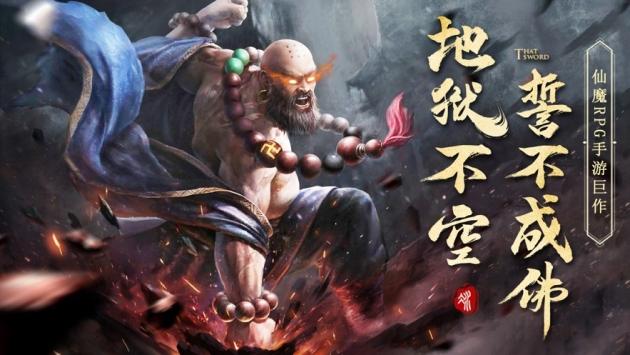 地藏诛魔图1