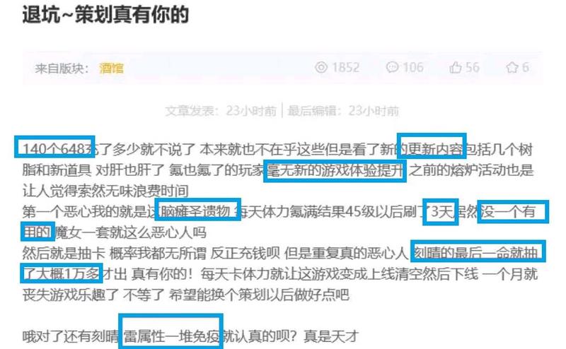 原神：是诚意满满还是套路？玩家氪金近7万，米哈游发来新年礼包
