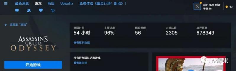 众多矛盾揉在一起——《刺客信条 奥德赛》
