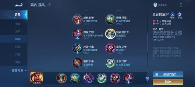 王者荣耀S22新版本苏烈怎么玩