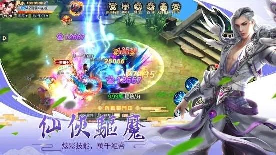 镇妖之主图3