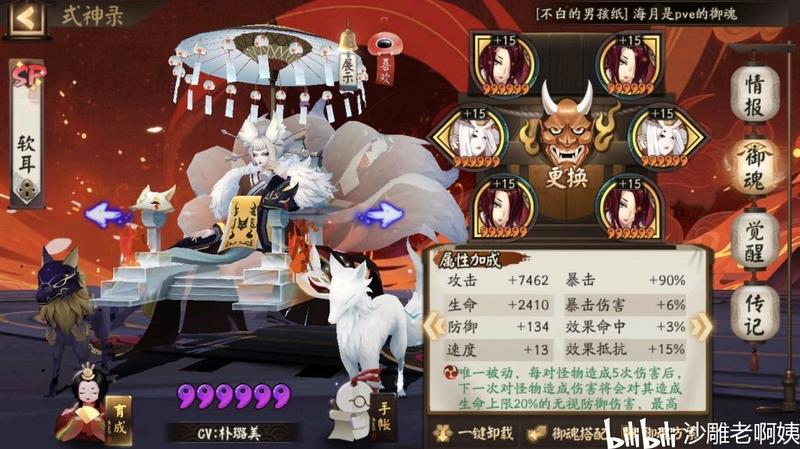 [心得交流]妖行试炼作业Day2