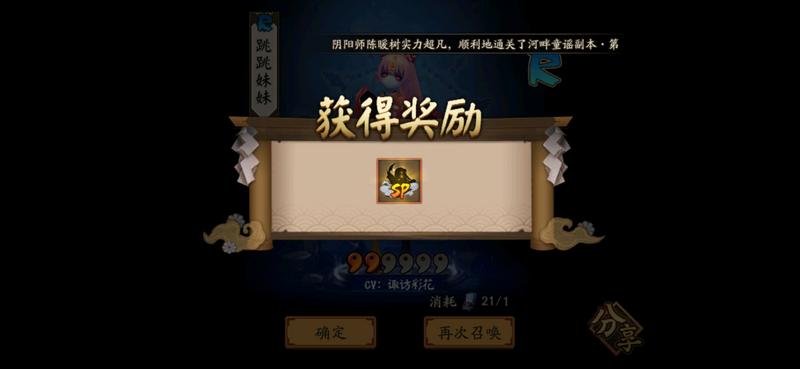 阴阳师活动开宝箱ヽ( ￣д￣;)ノ