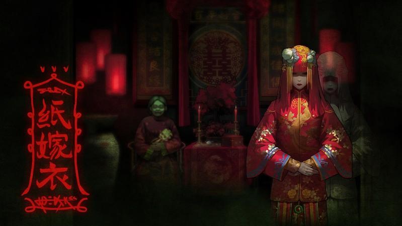 纸嫁衣第五章怎么过？第五章图文通关攻略视频
