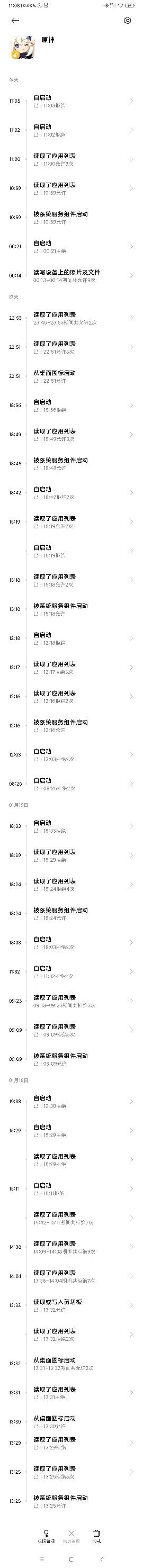 原神？你究竟想在我手机上做什么！