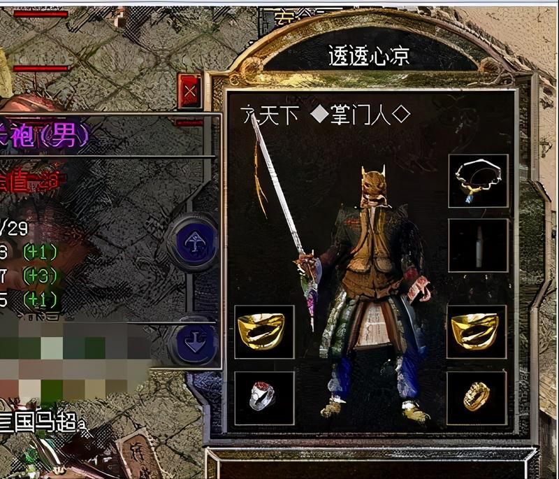 热血传奇里，有哪些极度难得一见的装备属性？每一个都是传奇！