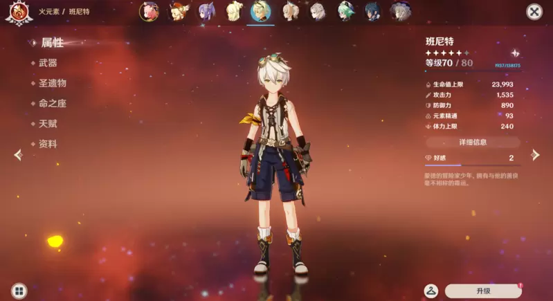 《原神》玩家最后悔培养的五星角色，浪费的材料不如培养个工具人