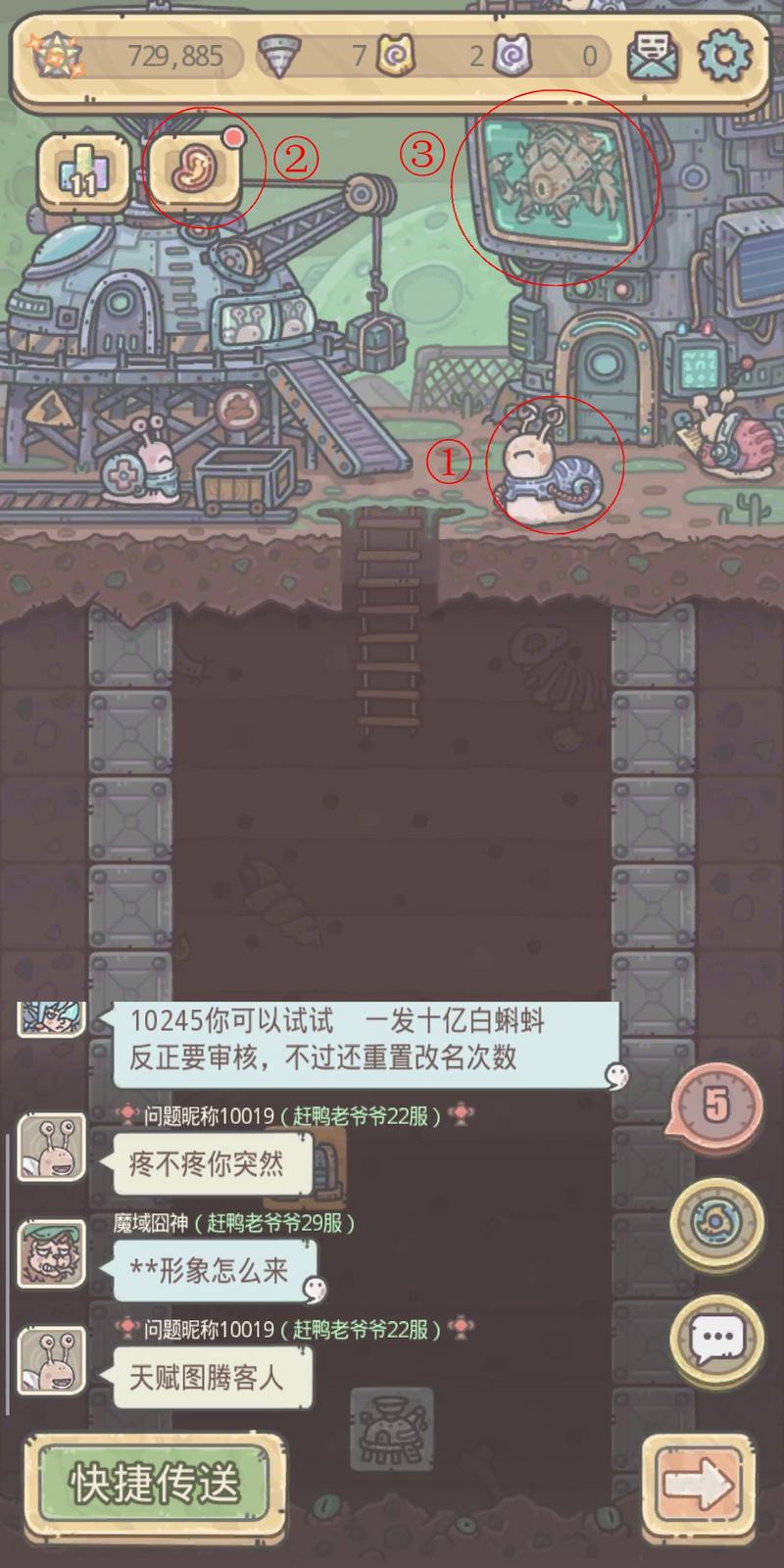 最强蜗牛物种战争玩法简易攻略