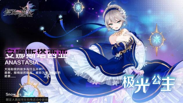 复苏的魔女首充奖励一览