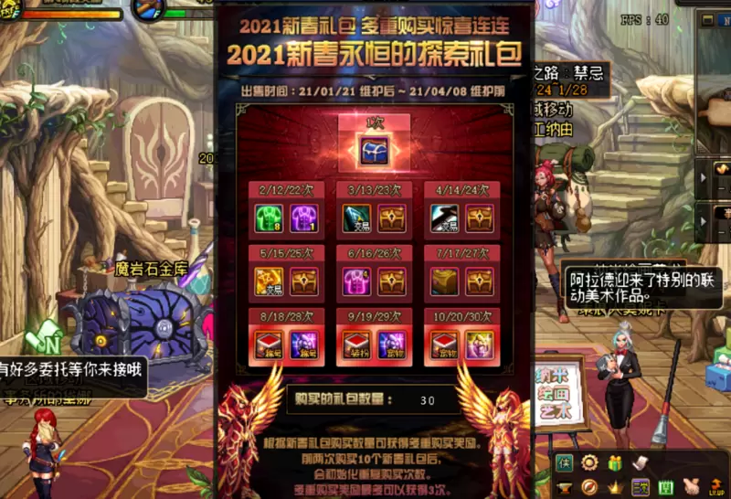 DNF：10套春节礼包已买！实测能回本多少，说实话有点不满意