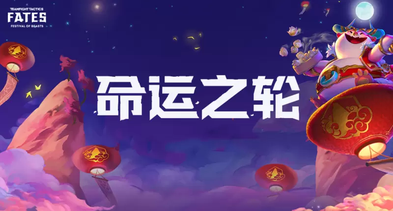 云顶课堂，s4.5版本全解析