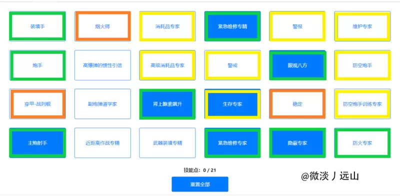 战舰世界0.10.0舰长技能更新简聊（战列舰篇）