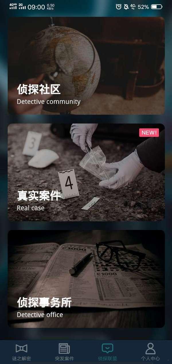 犯罪大师十天当铺答案是什么？