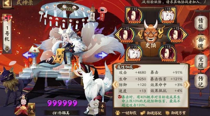 阴阳师妖行试炼第二天阵容推荐2021