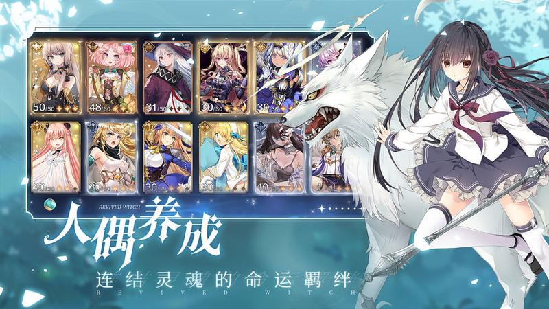 复苏的魔女首推阵容一览