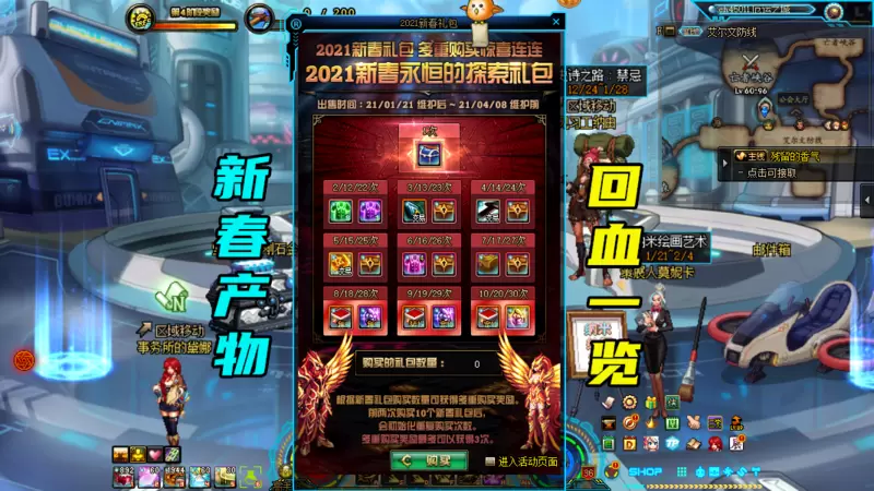 DNF：春节产物物价一览，全套收集箱已超1.9亿，宠物宝珠开局崩盘