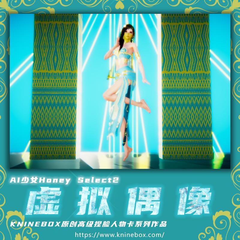 AI少女人物卡分享，捏脸数据，西域面纱神秘少女