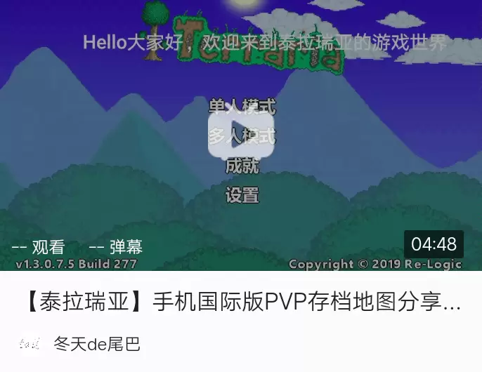 TerrariaPVP地图职业竞技场停更！