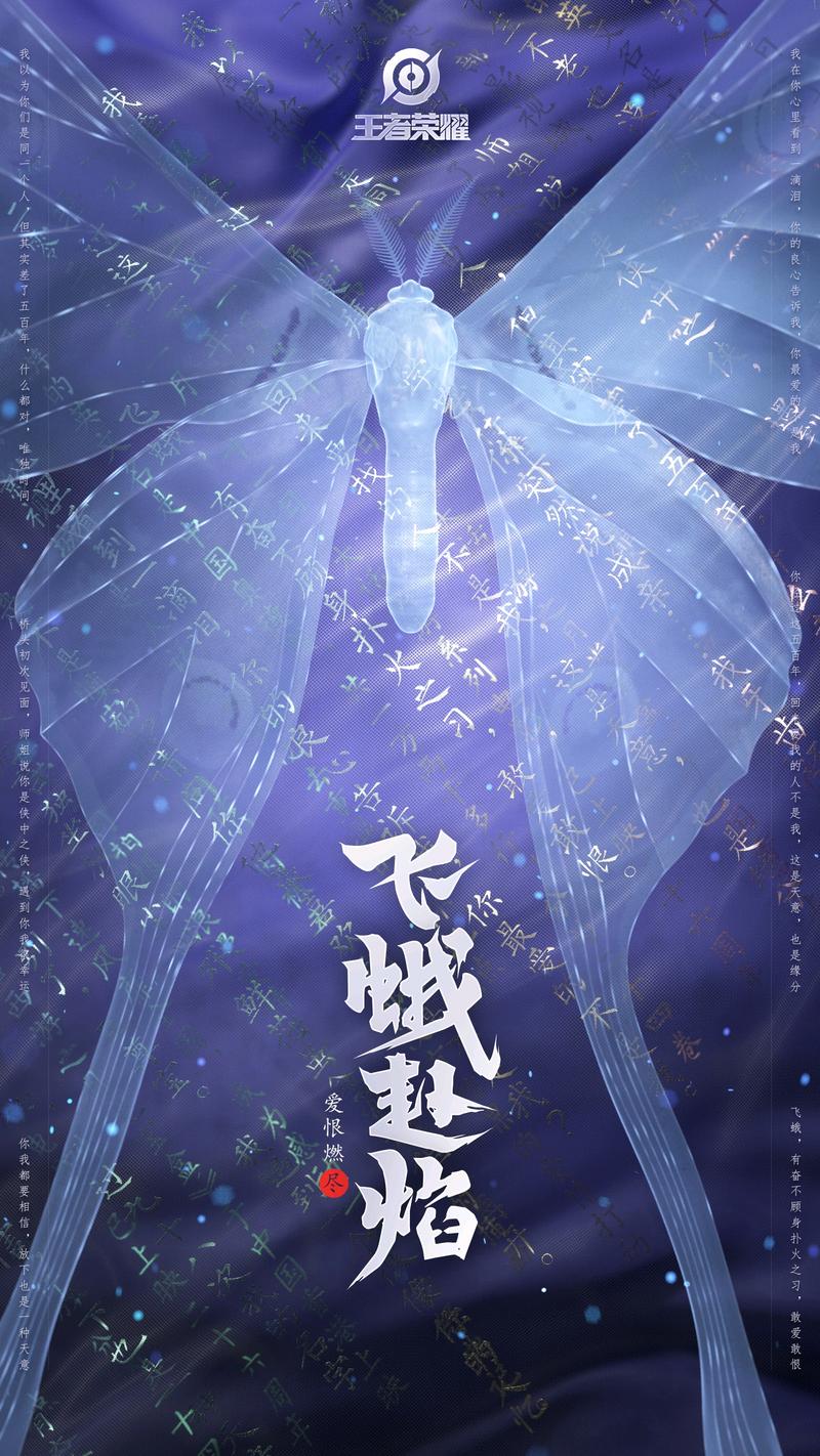 芈月新皮肤，白晶晶，即将上线。