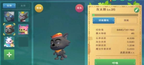 创造与魔法灰太狼饲料配方一览