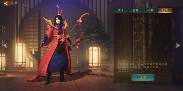 神都夜行录妖灵幻真位置介绍