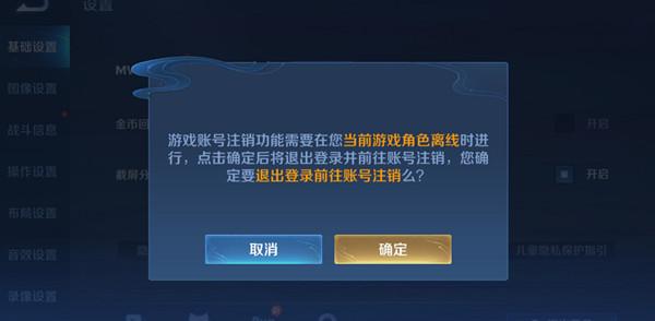 王者荣耀注销角色列表获取失败解决方法