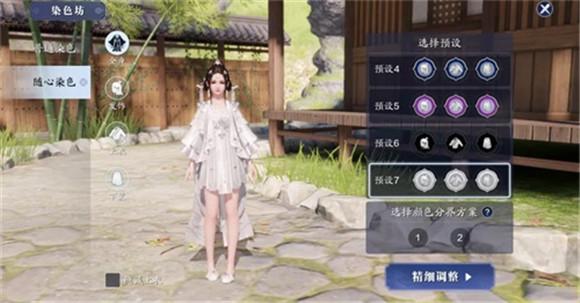 天刀手游黑色染法介绍