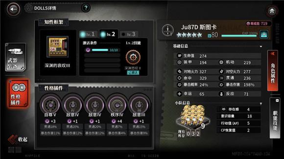 灰烬战线斯图卡改d与g选择推荐