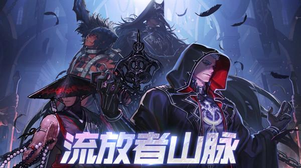DNF流放者山脉攻略大全，流放者山脉副本boss全通关打法攻略