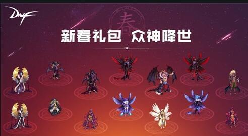 DNF新春版本1月21日礼包兑换码大全，最新口令码领取分享[图]