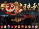 阴阳师2021妖行试炼第三天低保攻略 妖行试炼第三天打法详解