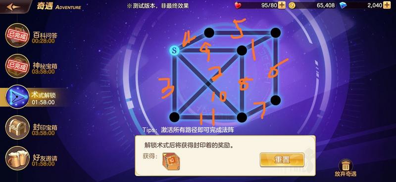 妖精的尾巴力量觉醒术式解锁攻略