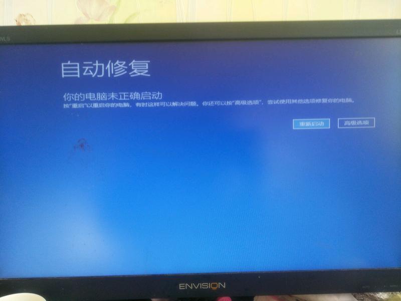 紧急我家电脑坏了