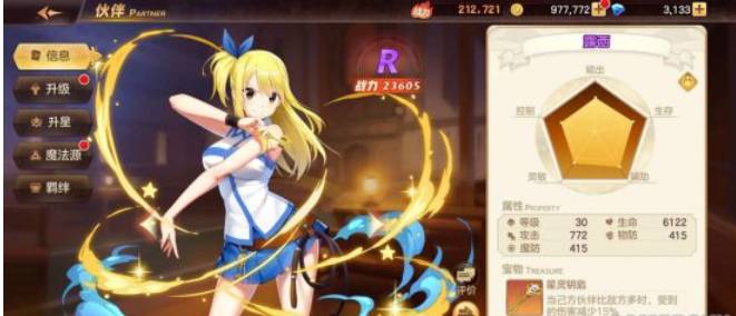 妖精的尾巴力量觉醒露西技能是什么？露西技能介绍