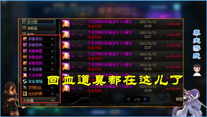 DNF：2000R能拿下双至尊吗？实时物价计算，回血量依旧值得青睐