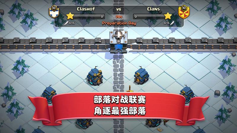 部落冲突图2